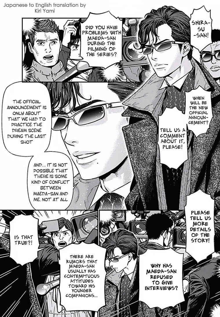 Page 3 Chapter 3 Boku no Mama chan (43) Kaihatsu Nikki