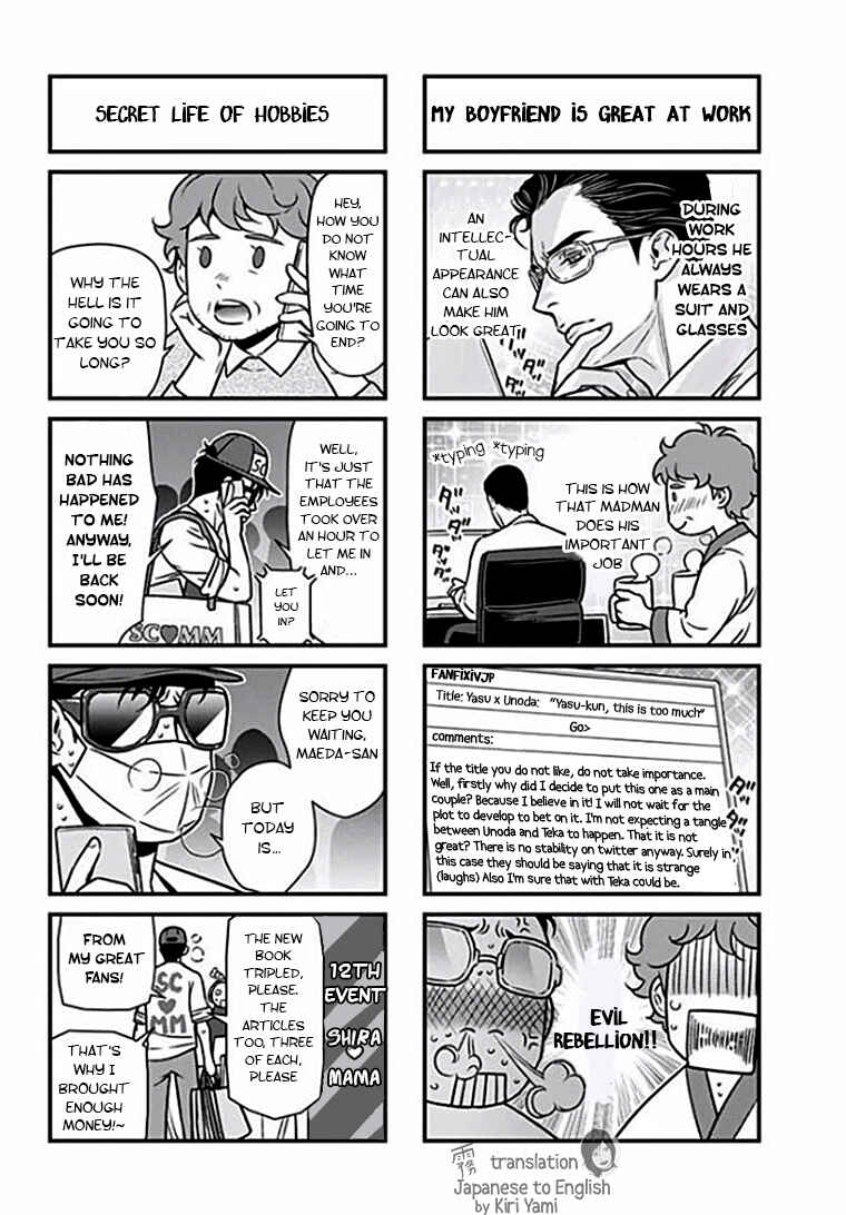 Page 29 Chapter 6 Boku no Mama chan (43) Kaihatsu Nikki