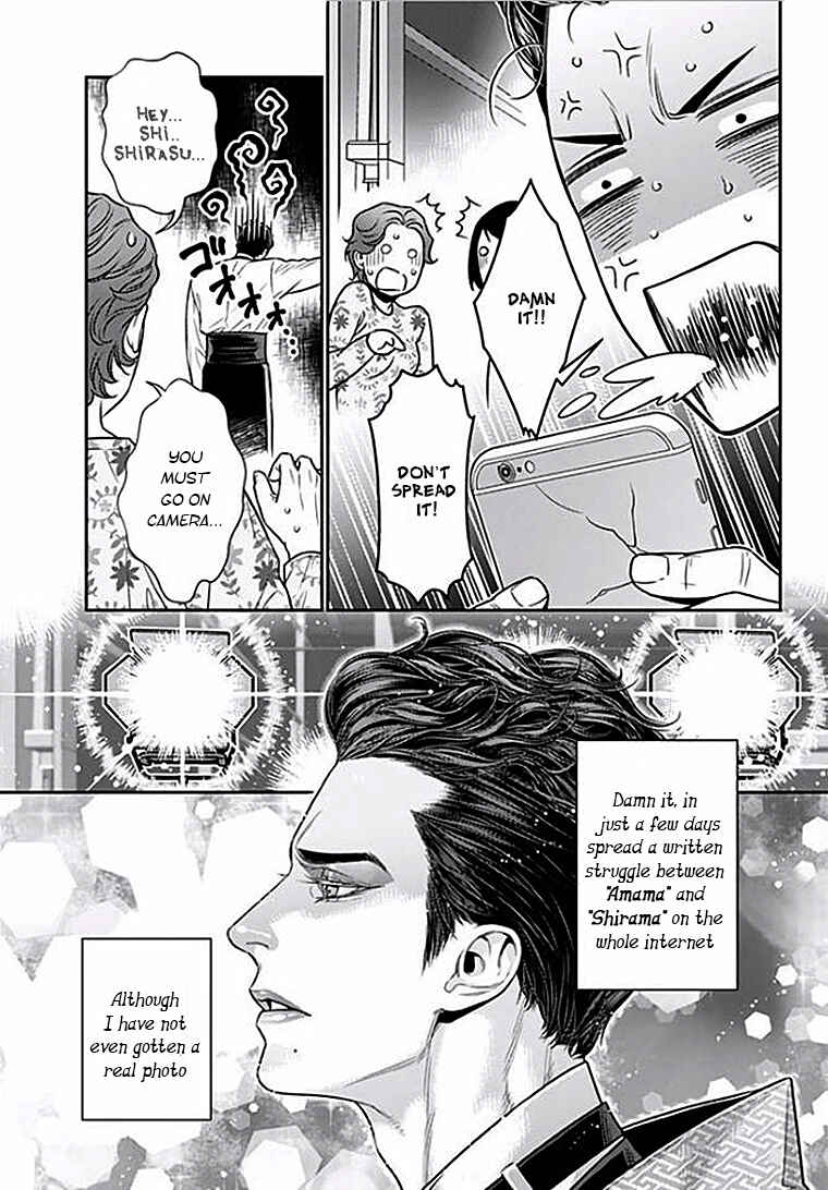 Page 13 Chapter 5 Boku no Mama chan (43) Kaihatsu Nikki