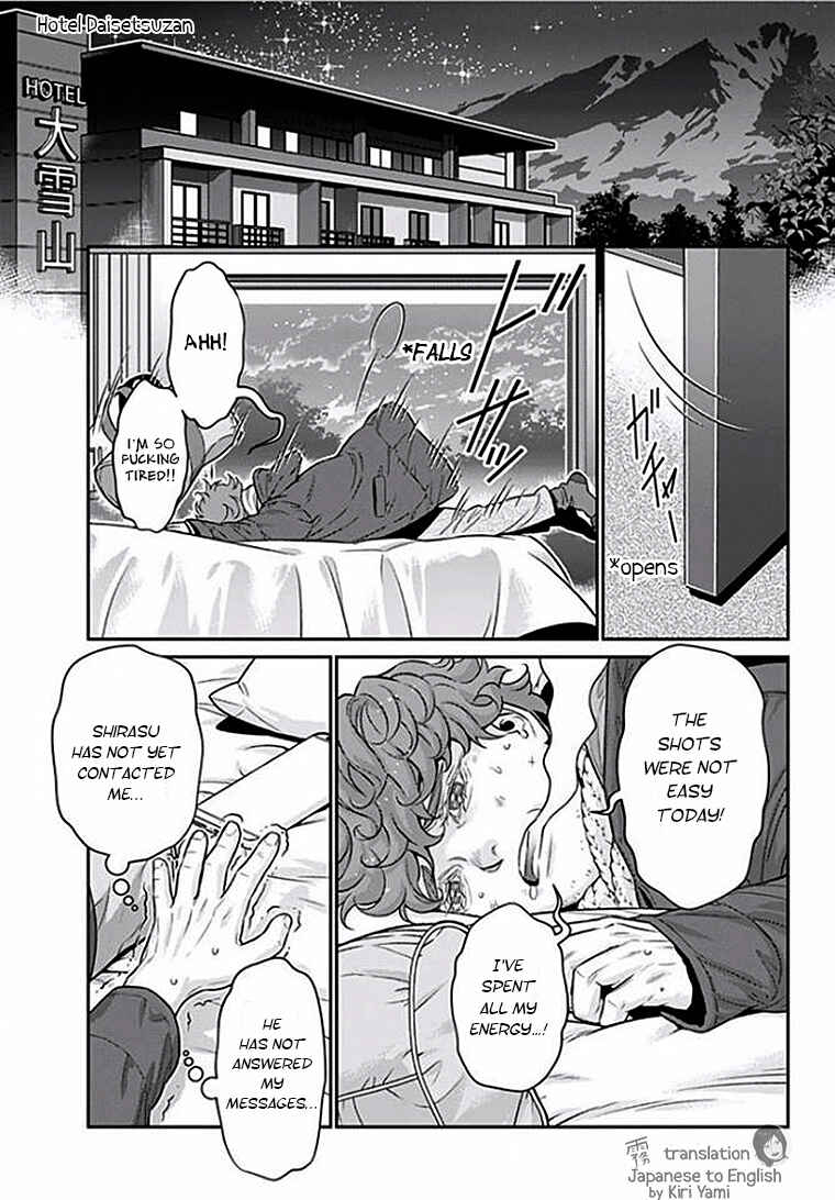 Page 17 Chapter 5 Boku no Mama chan (43) Kaihatsu Nikki