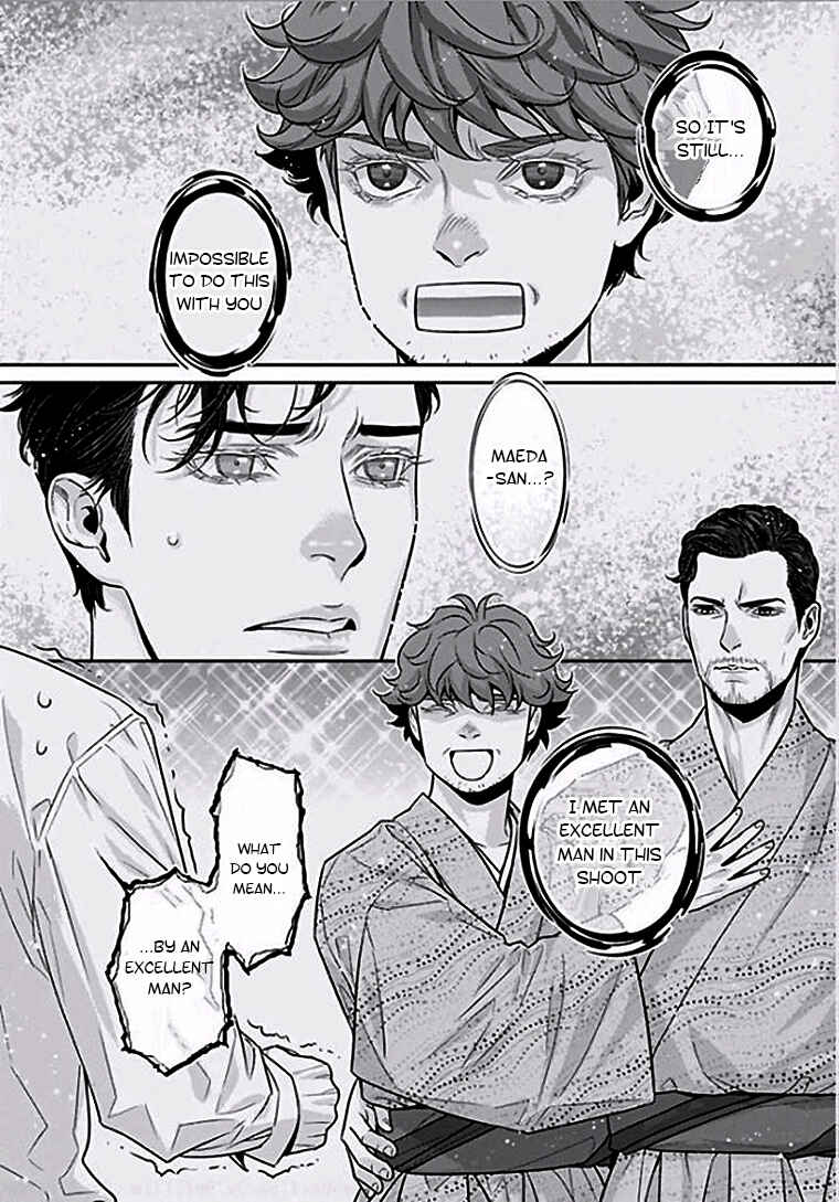 Page 2 Chapter 5 Boku no Mama chan (43) Kaihatsu Nikki