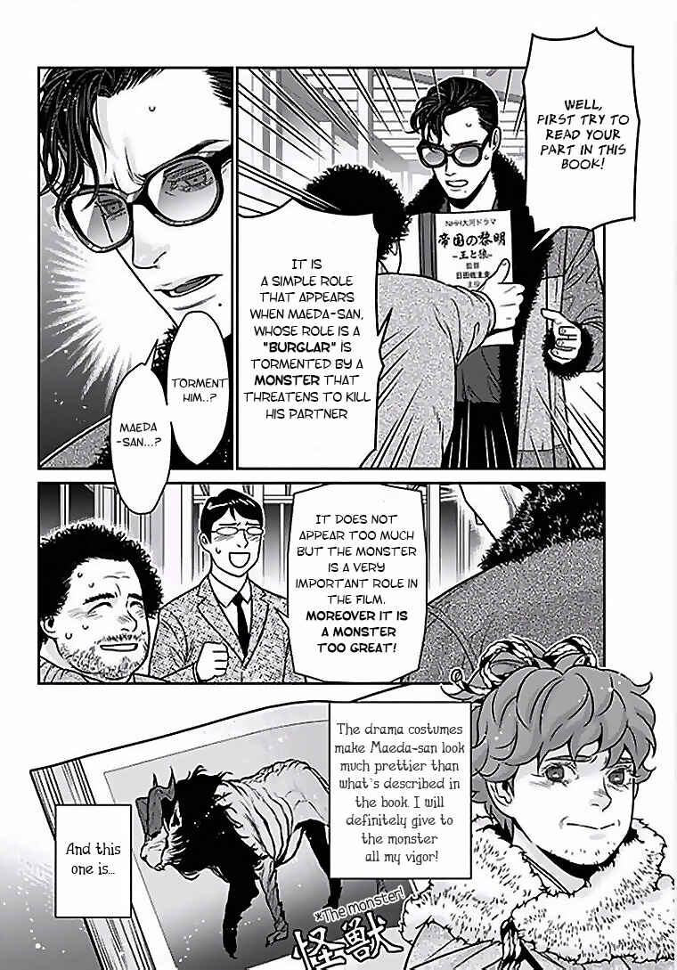 Page 24 Chapter 5 Boku no Mama chan (43) Kaihatsu Nikki
