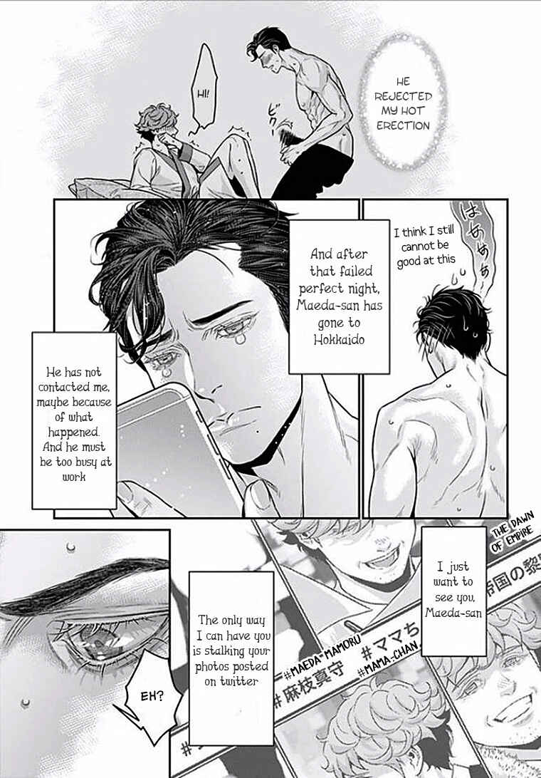 Page 5 Chapter 5 Boku no Mama chan (43) Kaihatsu Nikki