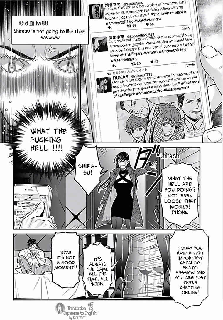 Page 6 Chapter 5 Boku no Mama chan (43) Kaihatsu Nikki