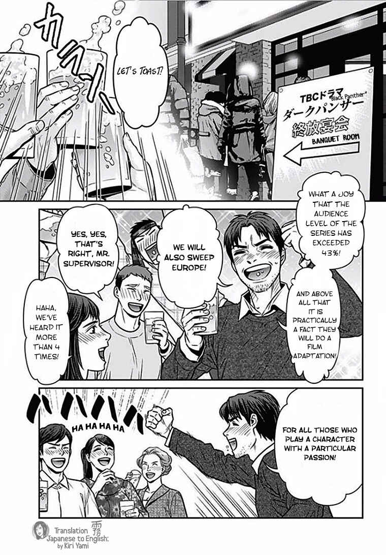 Page 3 Chapter 4 Boku no Mama chan (43) Kaihatsu Nikki