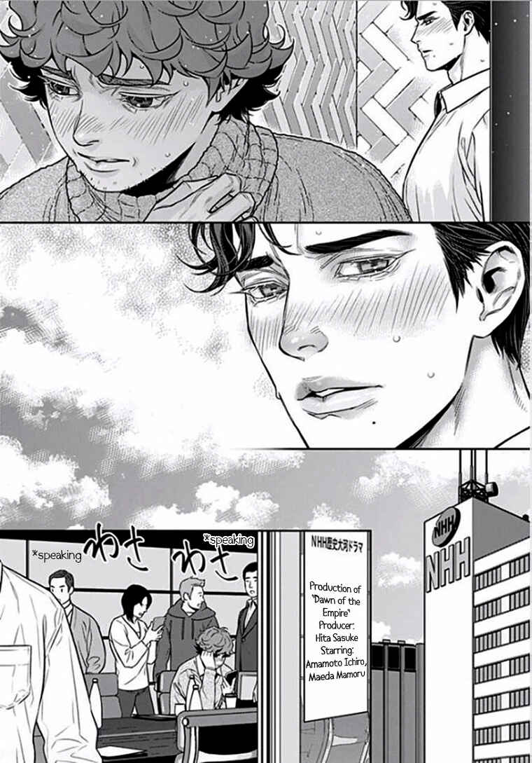 Page 8 Chapter 4 Boku no Mama chan (43) Kaihatsu Nikki