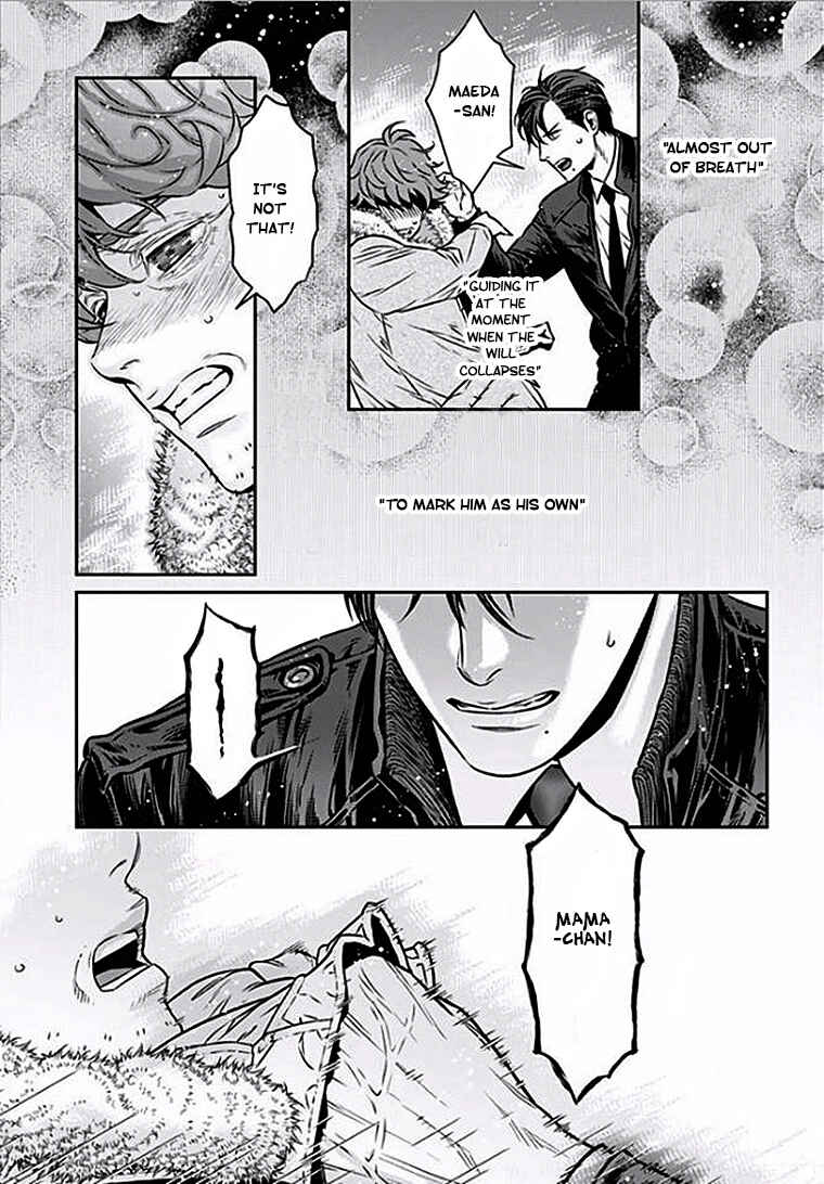 Page 19 Chapter 2 Boku no Mama chan (43) Kaihatsu Nikki