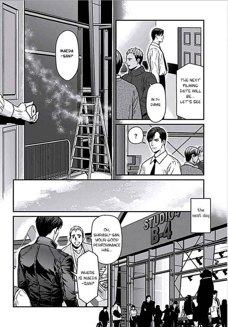Page 4 Chapter 2 Boku no Mama chan (43) Kaihatsu Nikki