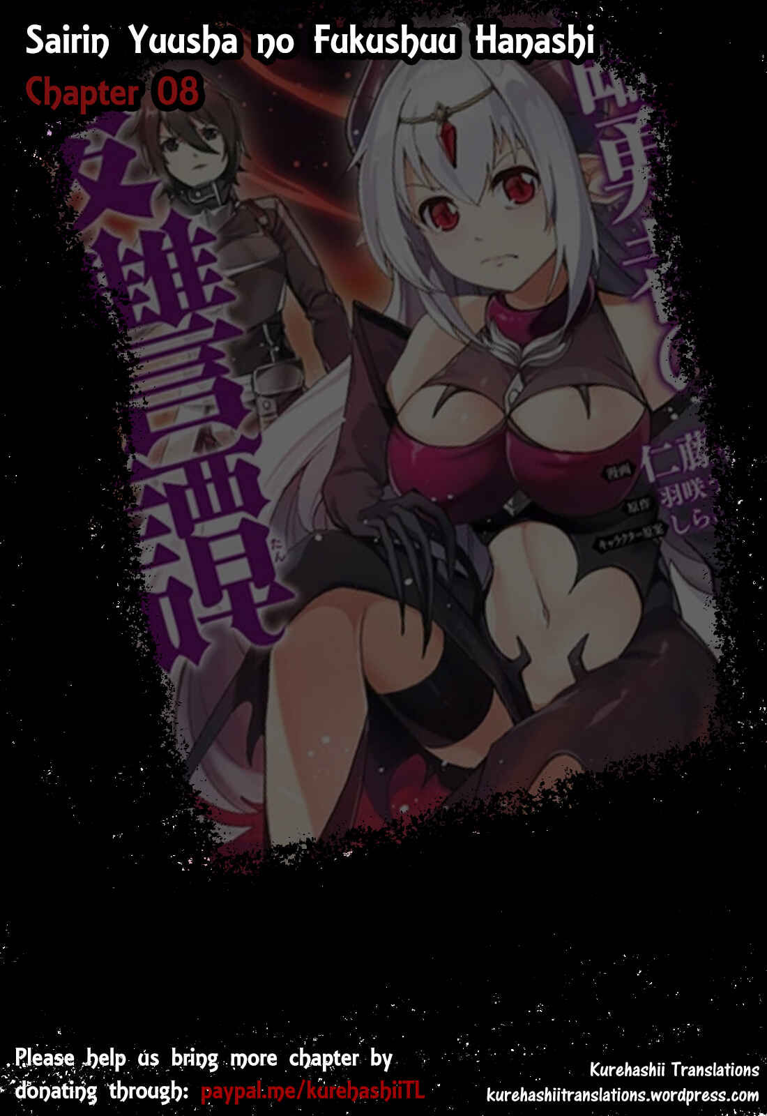 Page 1 Chapter 8 Sairin Yuusha no Fukushuu Hanashi