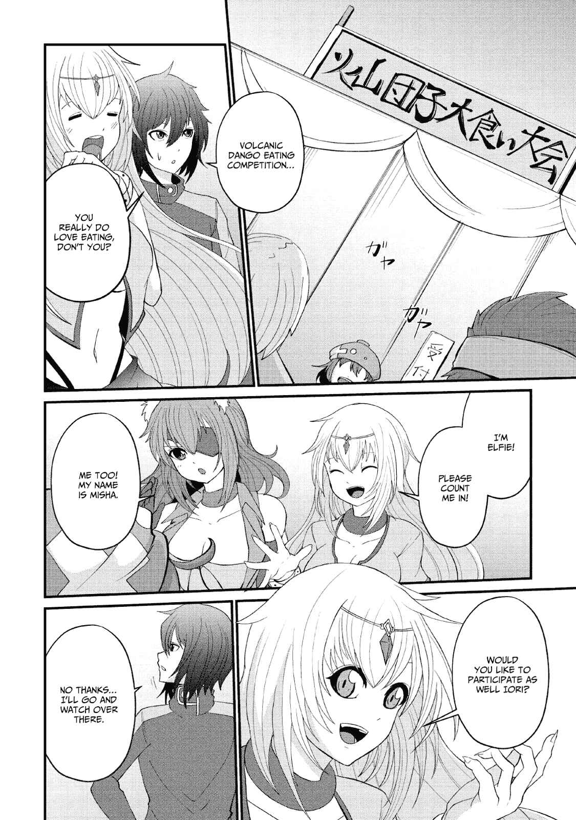 Page 5 Chapter 8 Sairin Yuusha no Fukushuu Hanashi