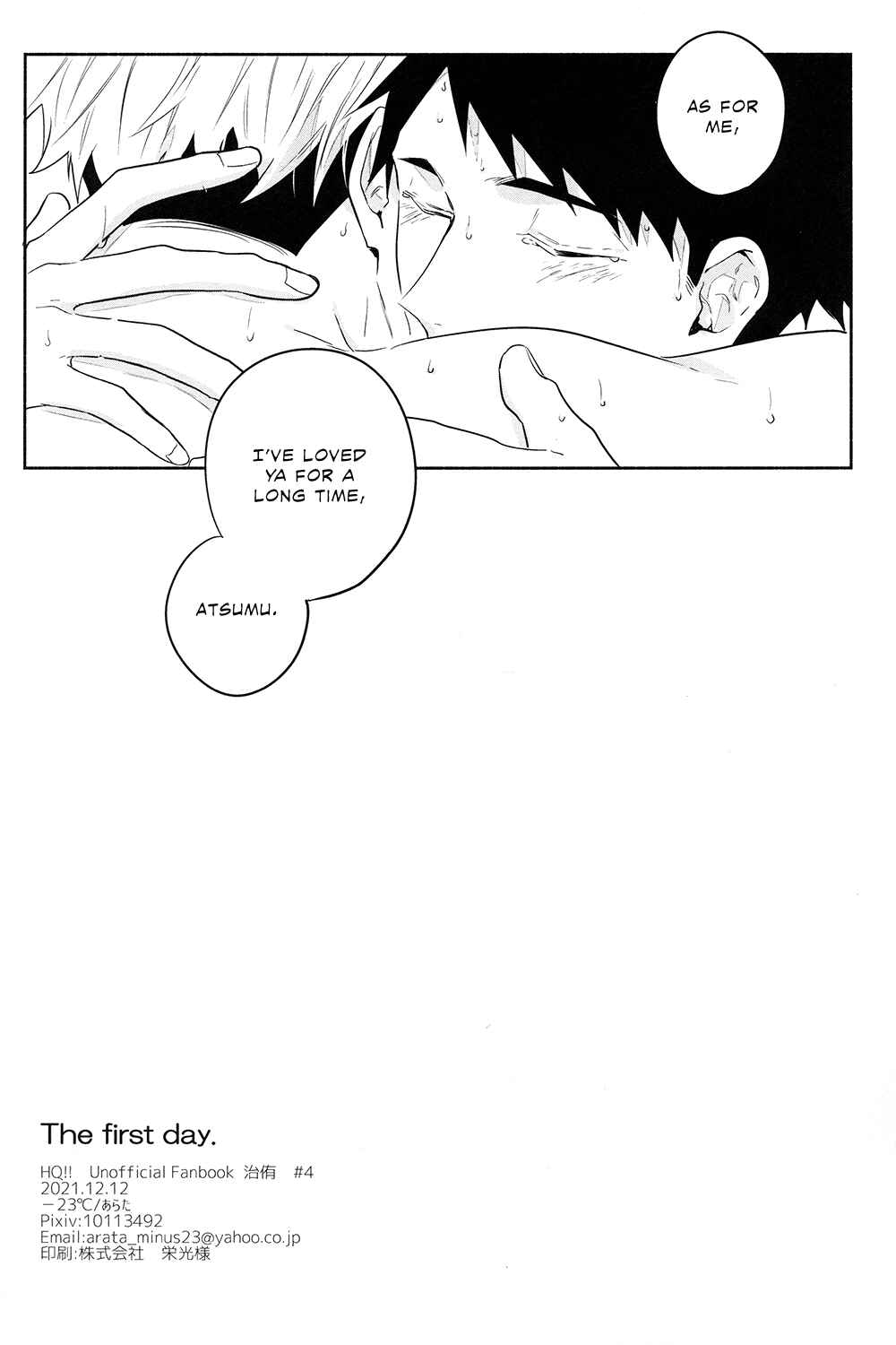 Page 39 Chapter Unknown_9eab Haikyuu!! - The First Day (Doujinshi)