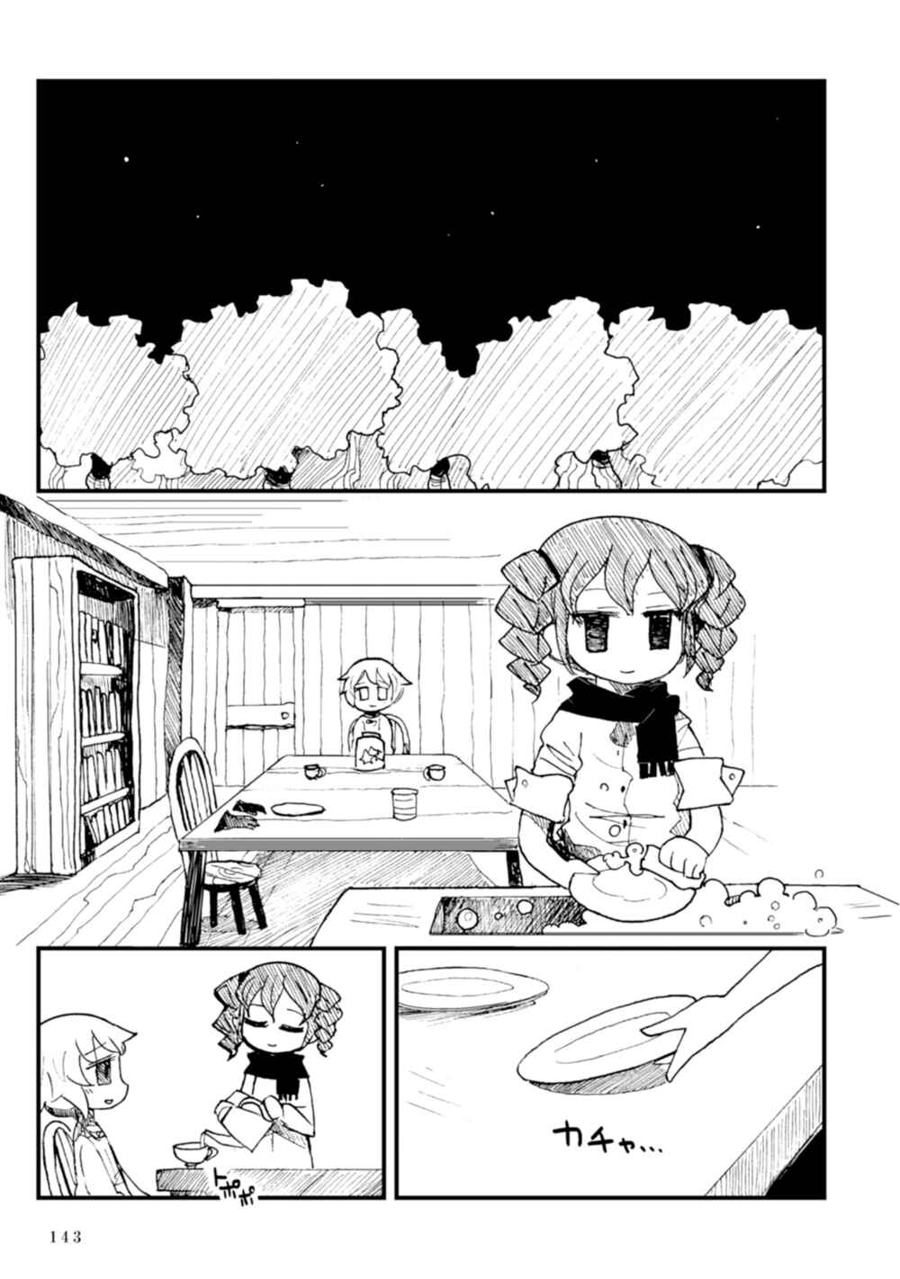 Page 53 Chapter 2 Star Eater - Mozou Crystal Sakuhinshuu