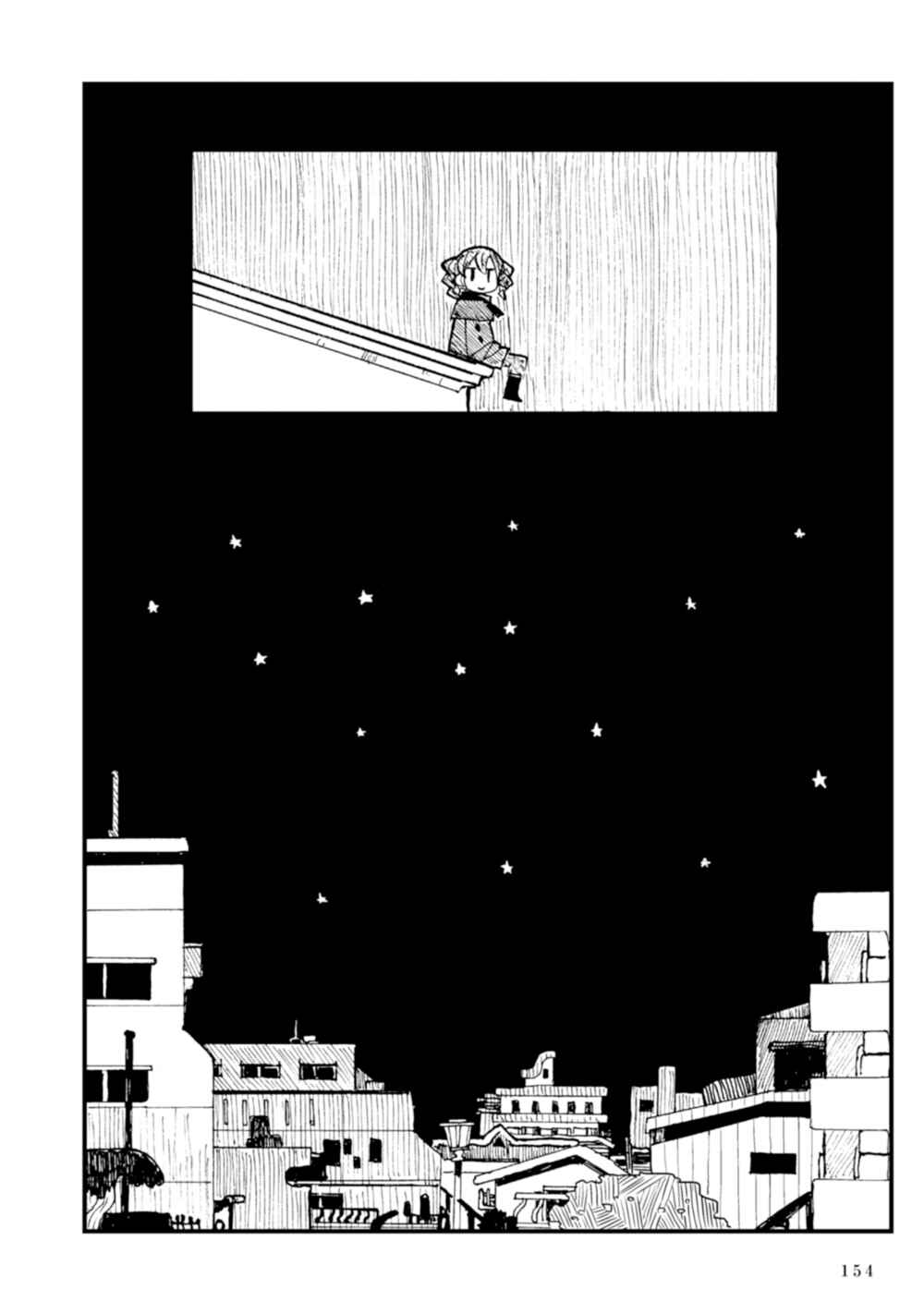 Page 64 Chapter 2 Star Eater - Mozou Crystal Sakuhinshuu