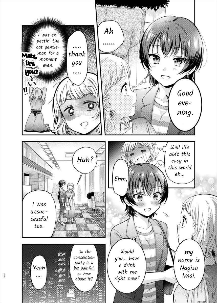 Page 11 Chapter Unknown_bc0f Konkatsu Yuri