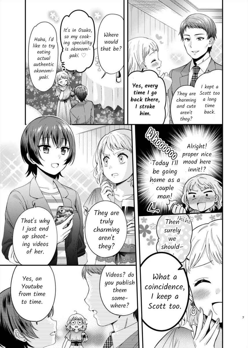 Page 6 Chapter Unknown_bc0f Konkatsu Yuri
