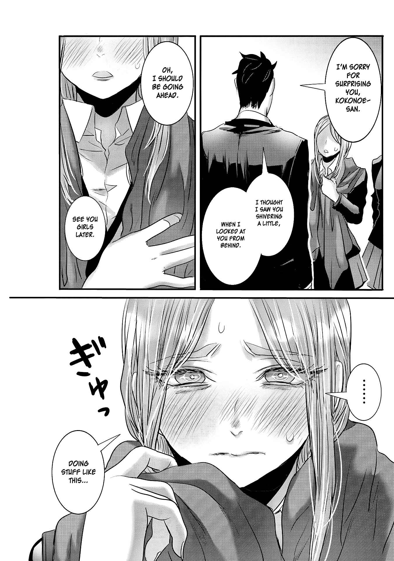 Page 13 Chapter 21 Joshikousei to Seishokusha-san
