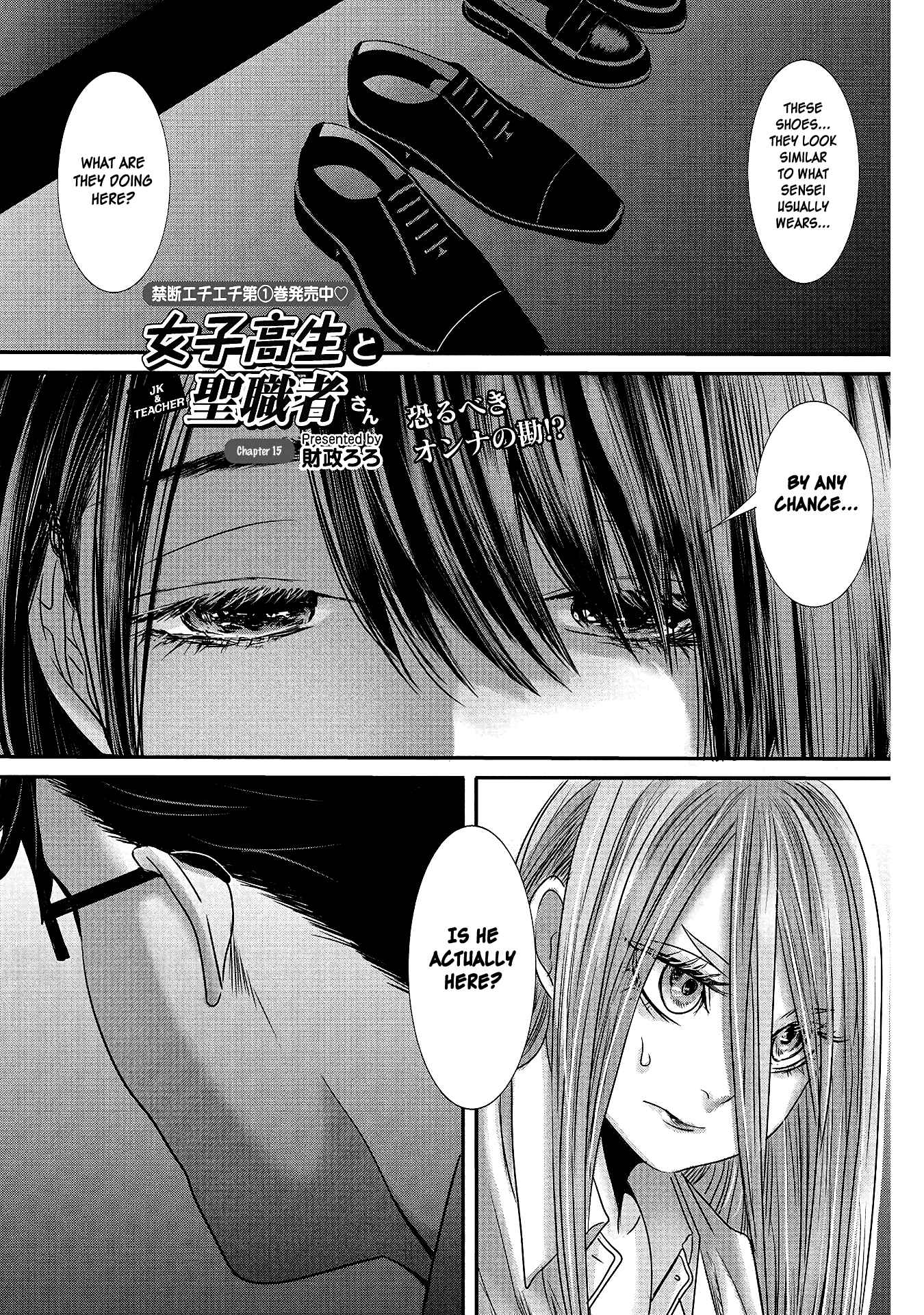 Page 1 Chapter 15 Joshikousei to Seishokusha-san