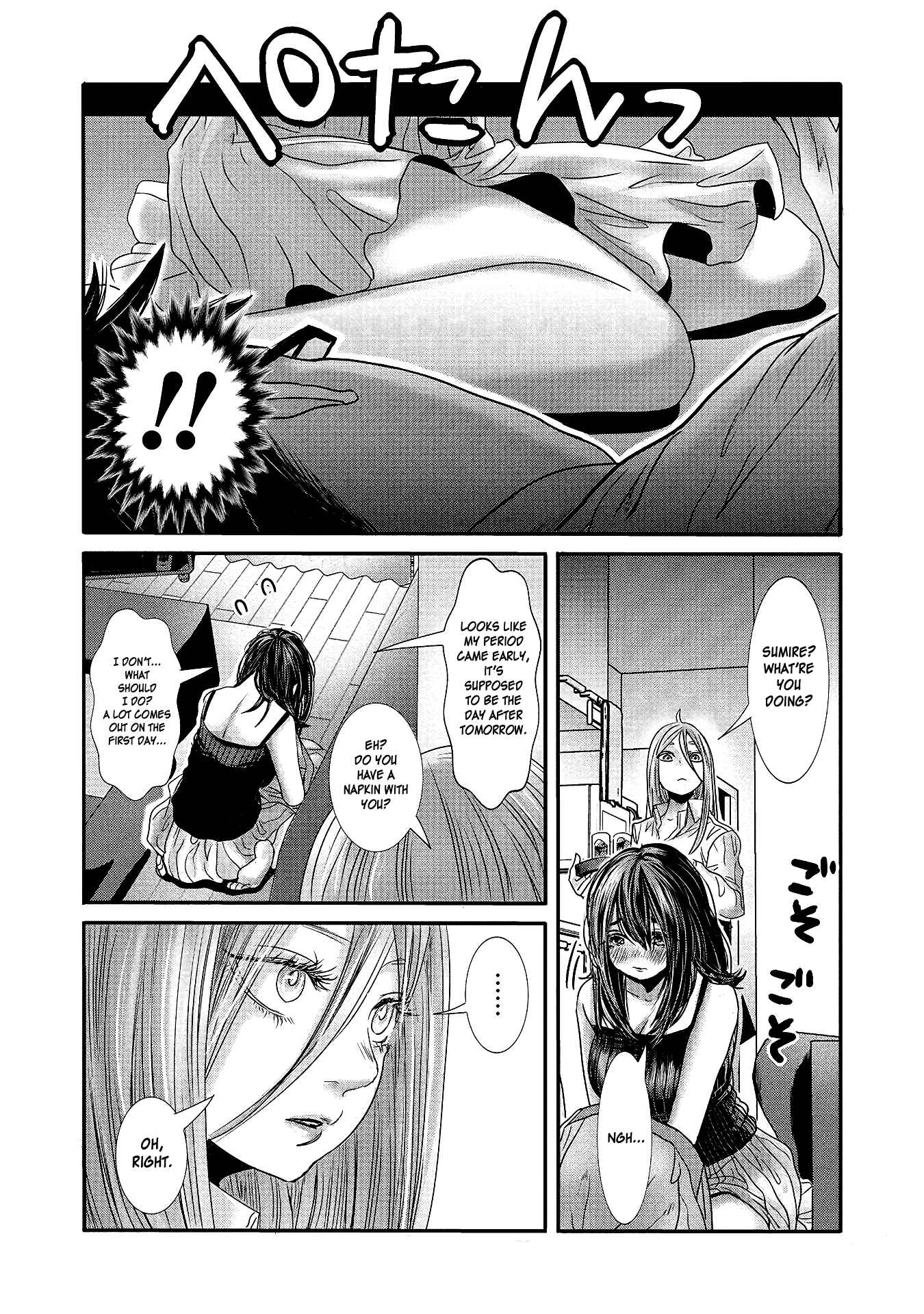 Page 5 Chapter 15 Joshikousei to Seishokusha-san