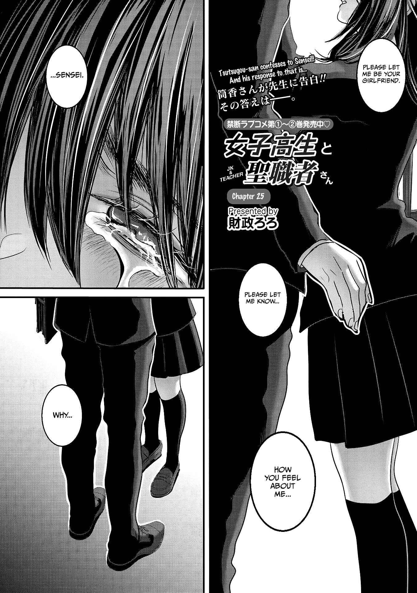 Page 1 Chapter 25 Joshikousei to Seishokusha-san