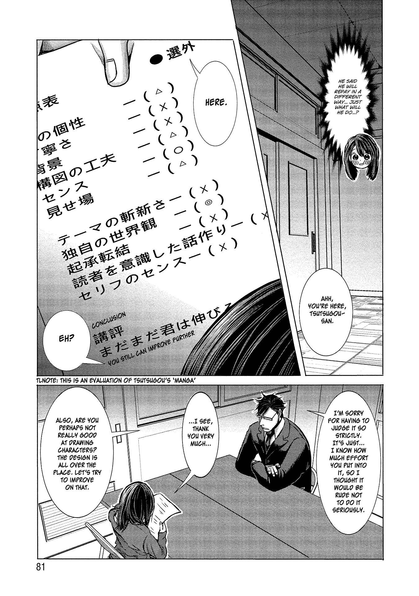Page 9 Chapter 5 Joshikousei to Seishokusha-san