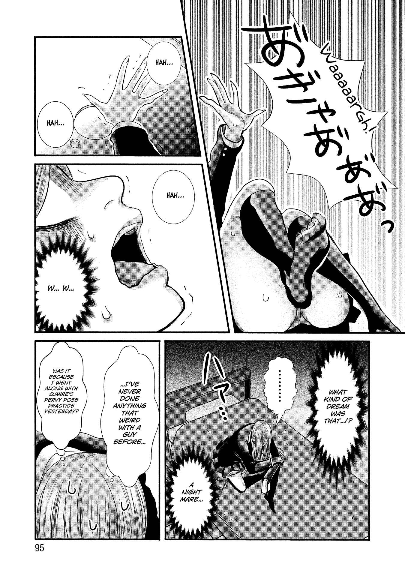 Page 7 Chapter 6 Joshikousei to Seishokusha-san