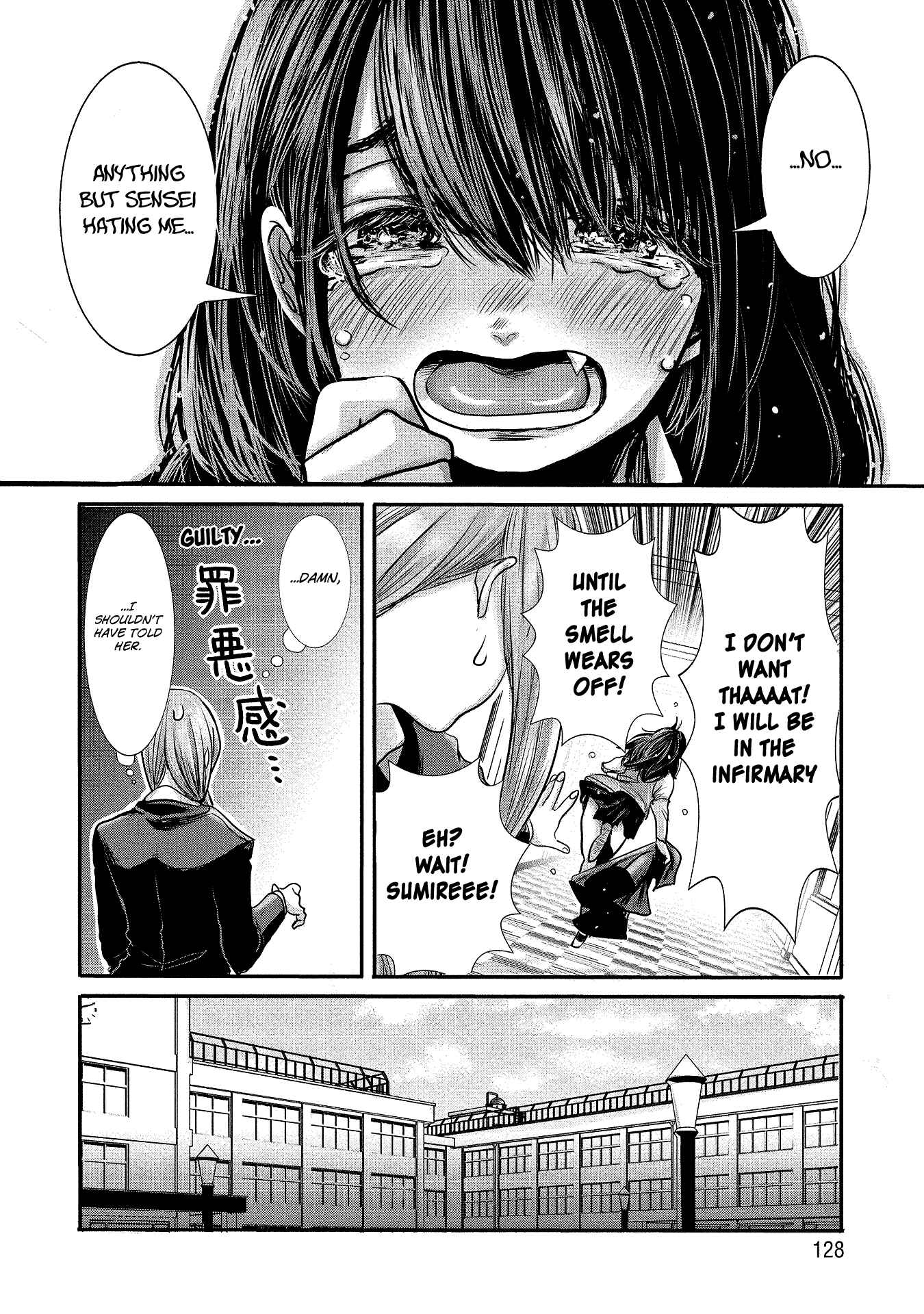 Page 8 Chapter 8 Joshikousei to Seishokusha-san