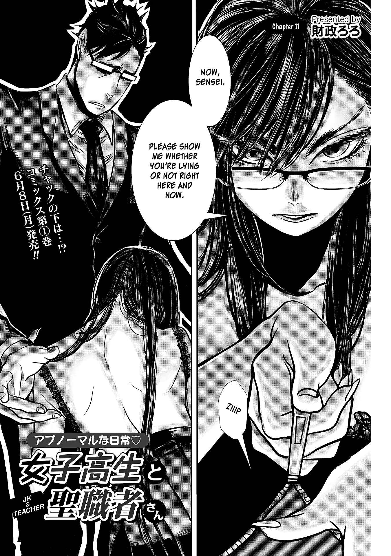 Page 1 Chapter 11 Joshikousei to Seishokusha-san