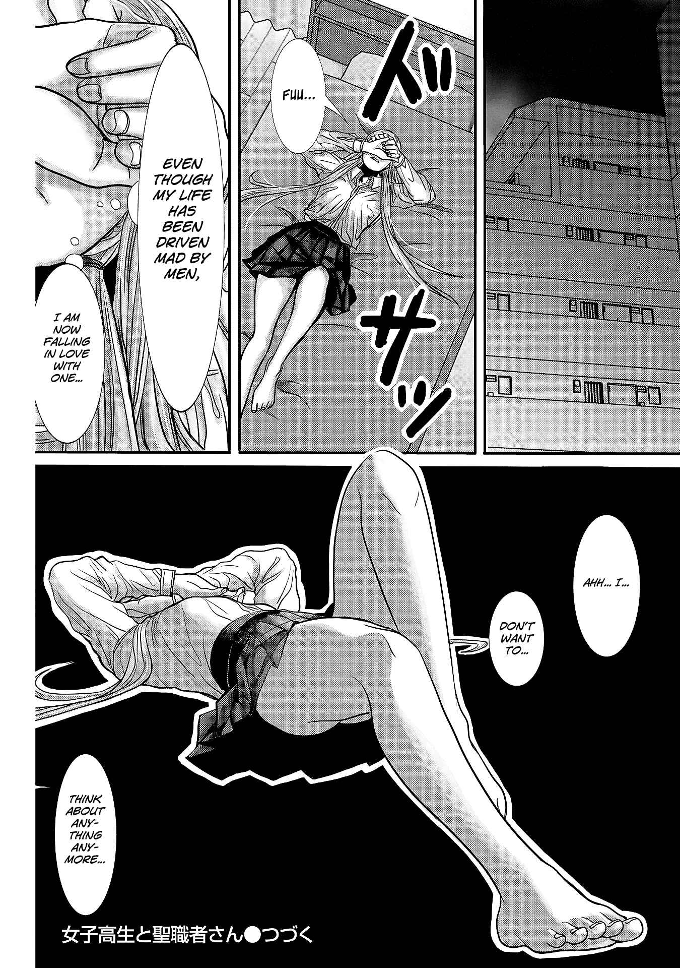 Page 16 Chapter 11 Joshikousei to Seishokusha-san