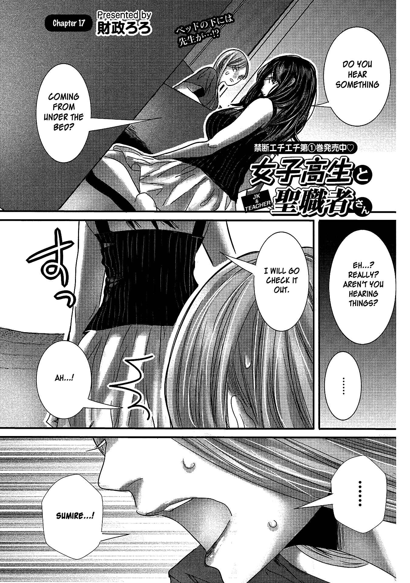 Page 1 Chapter 17 Joshikousei to Seishokusha-san