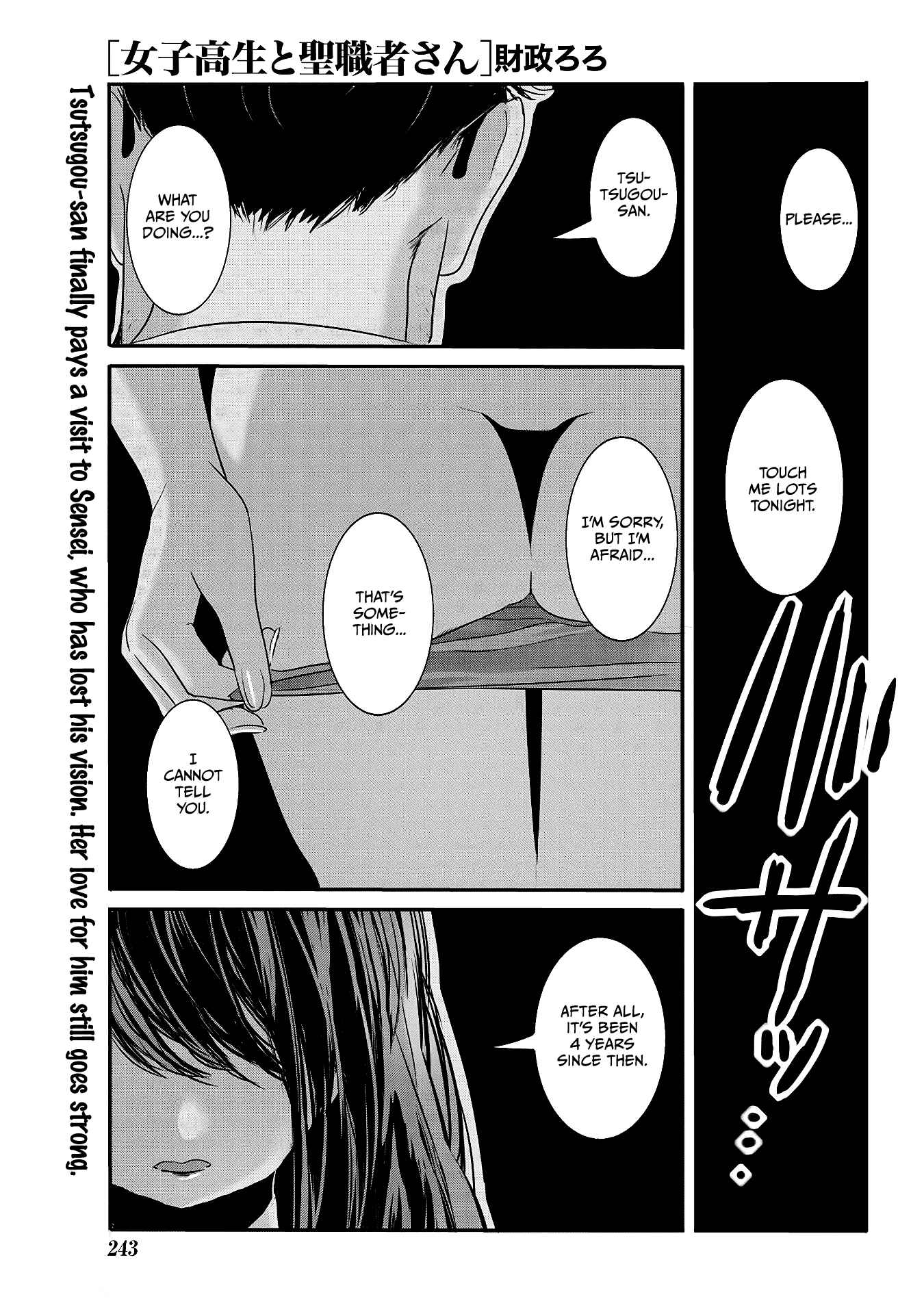 Page 1 Chapter 29 Joshikousei to Seishokusha-san