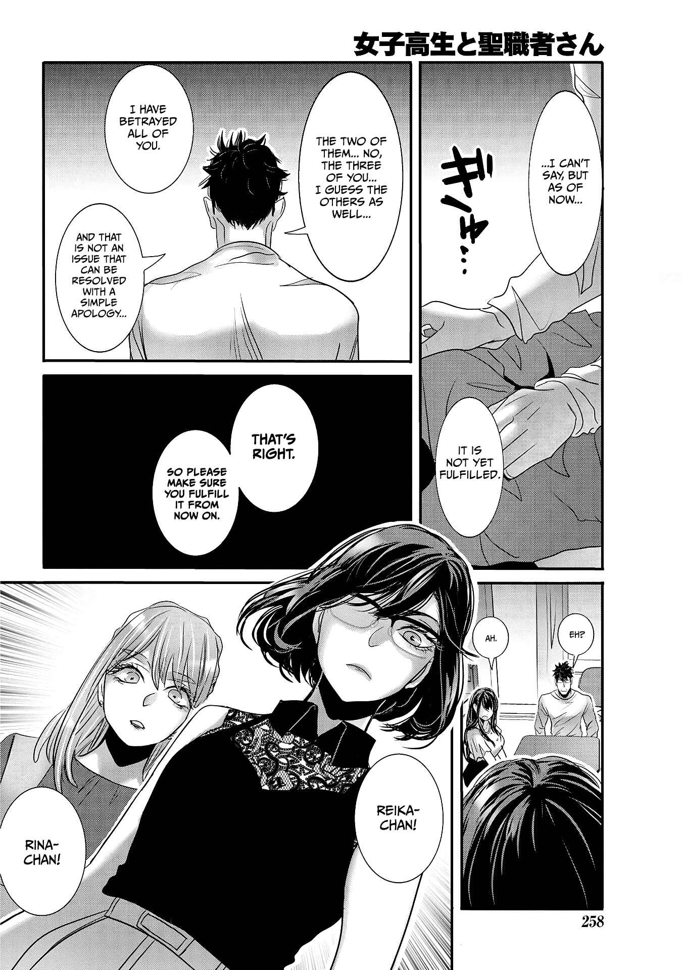 Page 15 Chapter 29 Joshikousei to Seishokusha-san