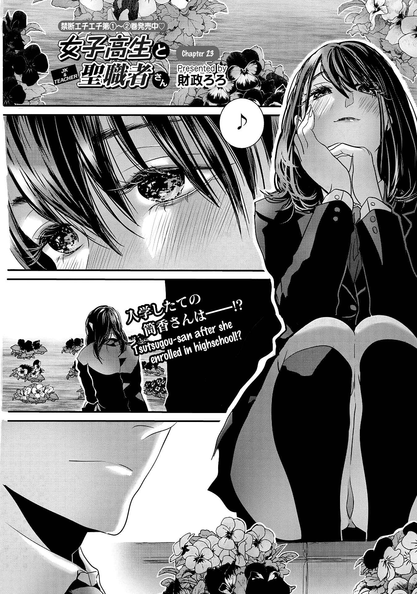 Page 1 Chapter 23 Joshikousei to Seishokusha-san