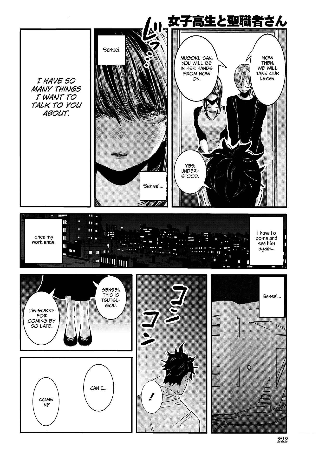 Page 12 Chapter 28 Joshikousei to Seishokusha-san