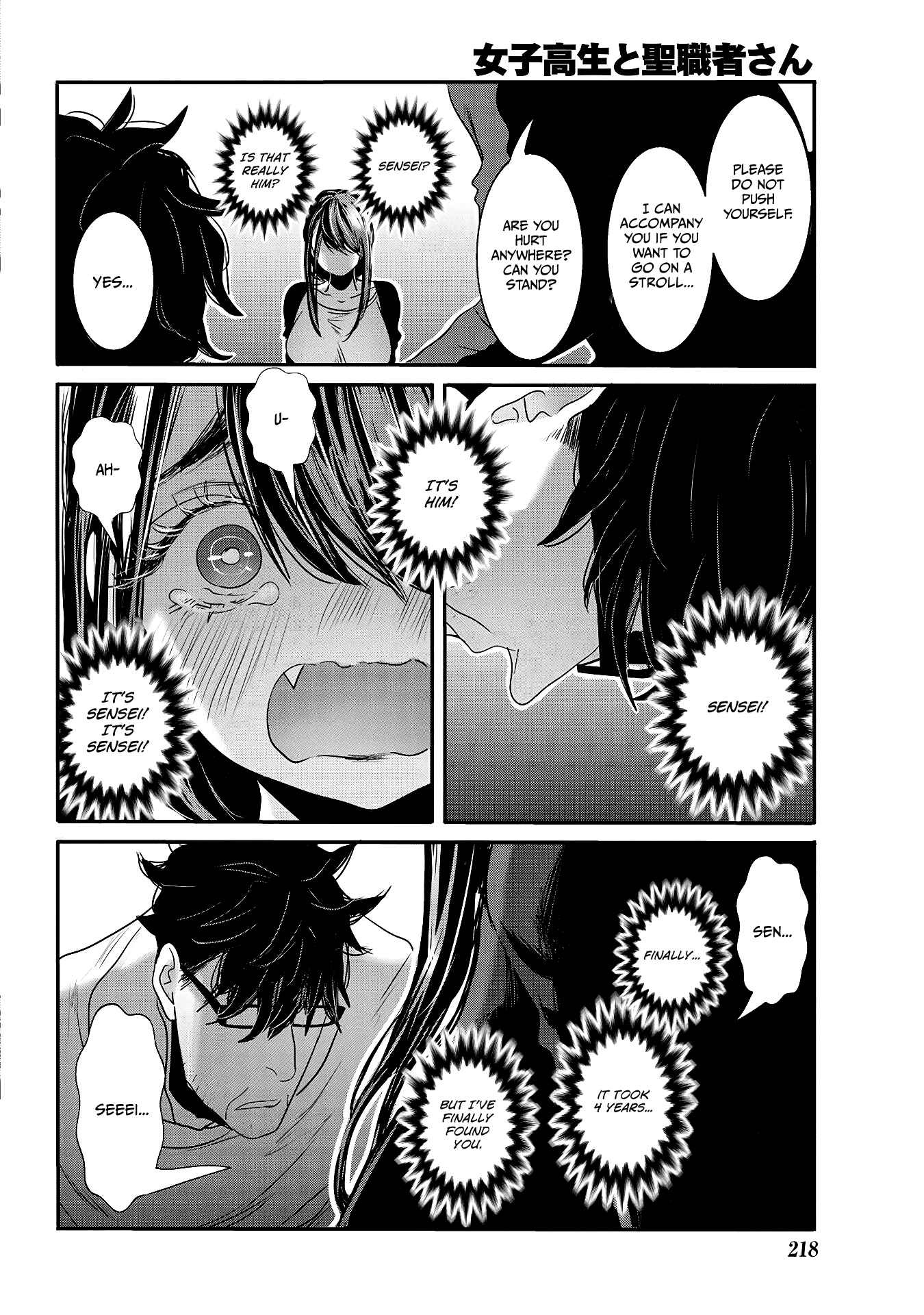 Page 8 Chapter 28 Joshikousei to Seishokusha-san