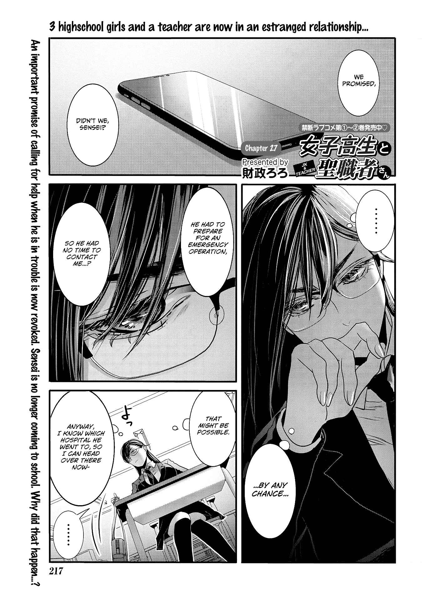 Page 1 Chapter 27 Joshikousei to Seishokusha-san