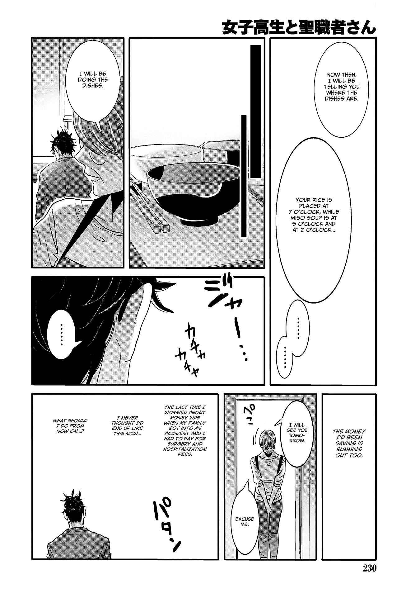 Page 14 Chapter 27 Joshikousei to Seishokusha-san