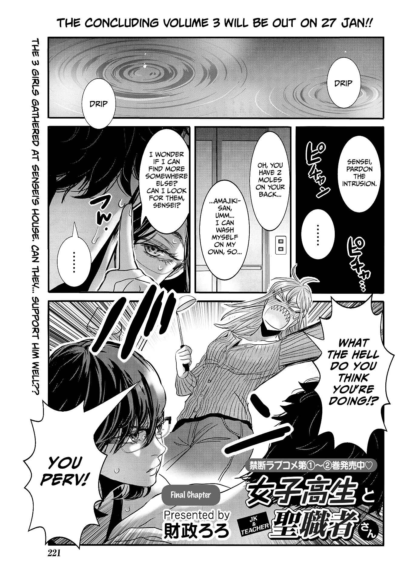 Page 1 Chapter 30 Joshikousei to Seishokusha-san