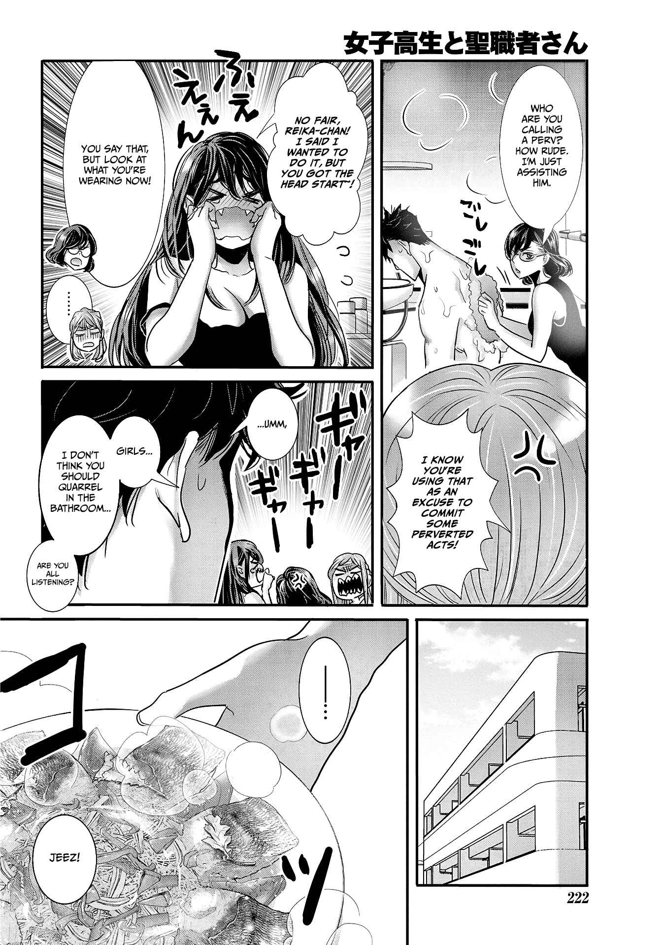 Page 2 Chapter 30 Joshikousei to Seishokusha-san