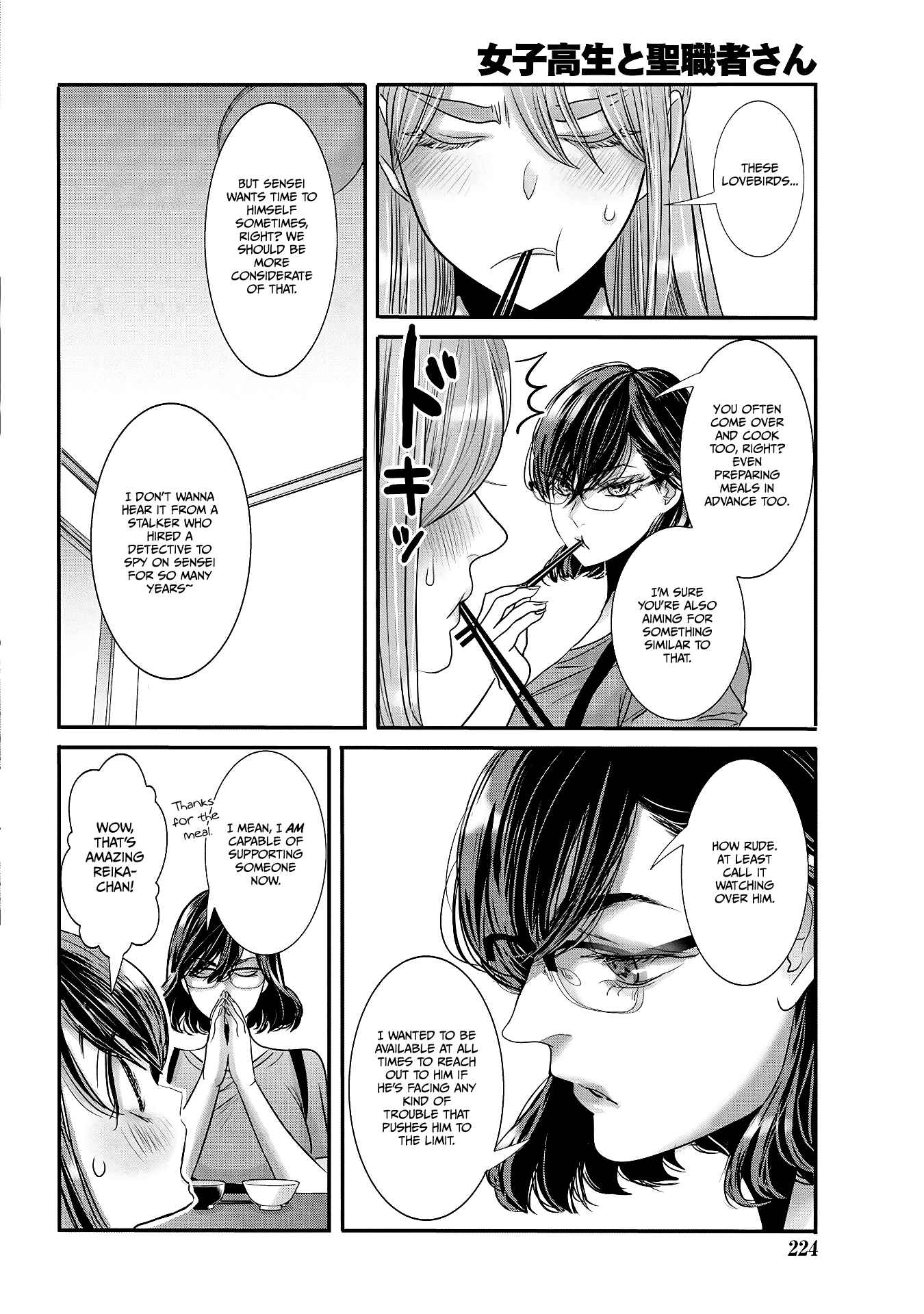 Page 4 Chapter 30 Joshikousei to Seishokusha-san
