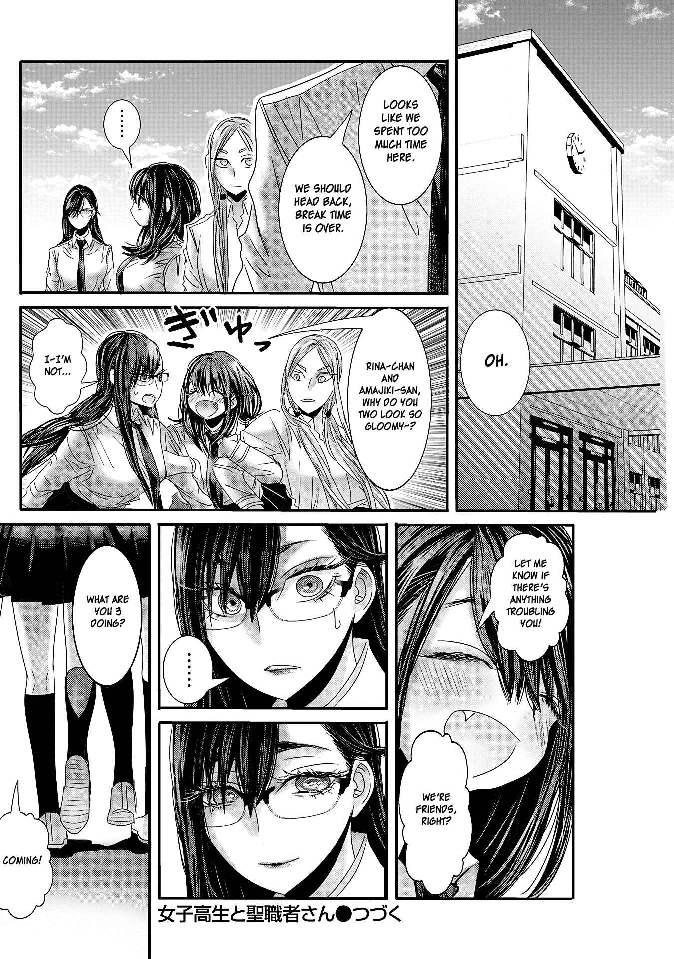 Page 16 Chapter 18 Joshikousei to Seishokusha-san
