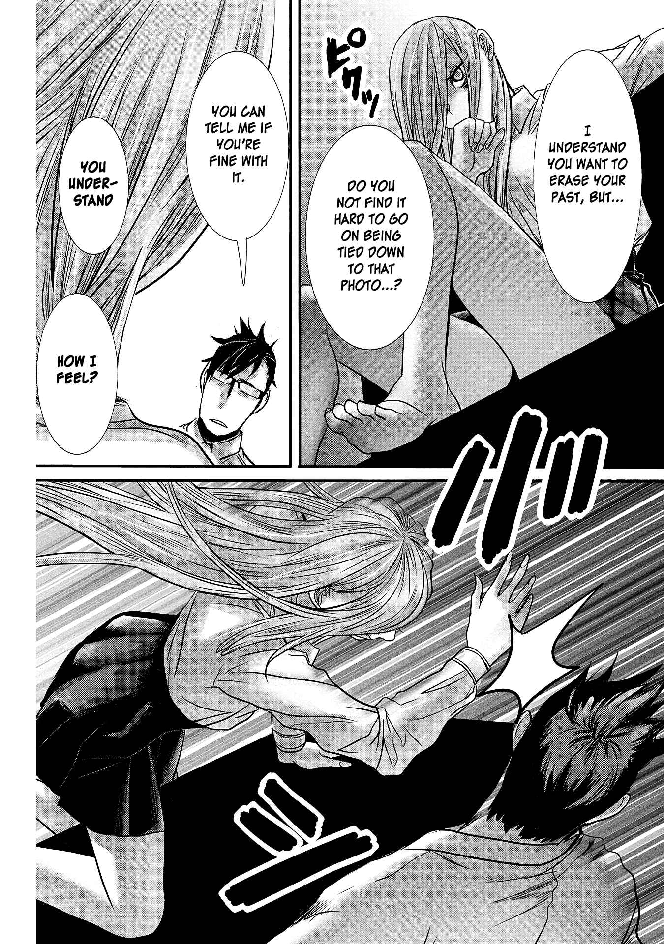 Page 16 Chapter 12 Joshikousei to Seishokusha-san