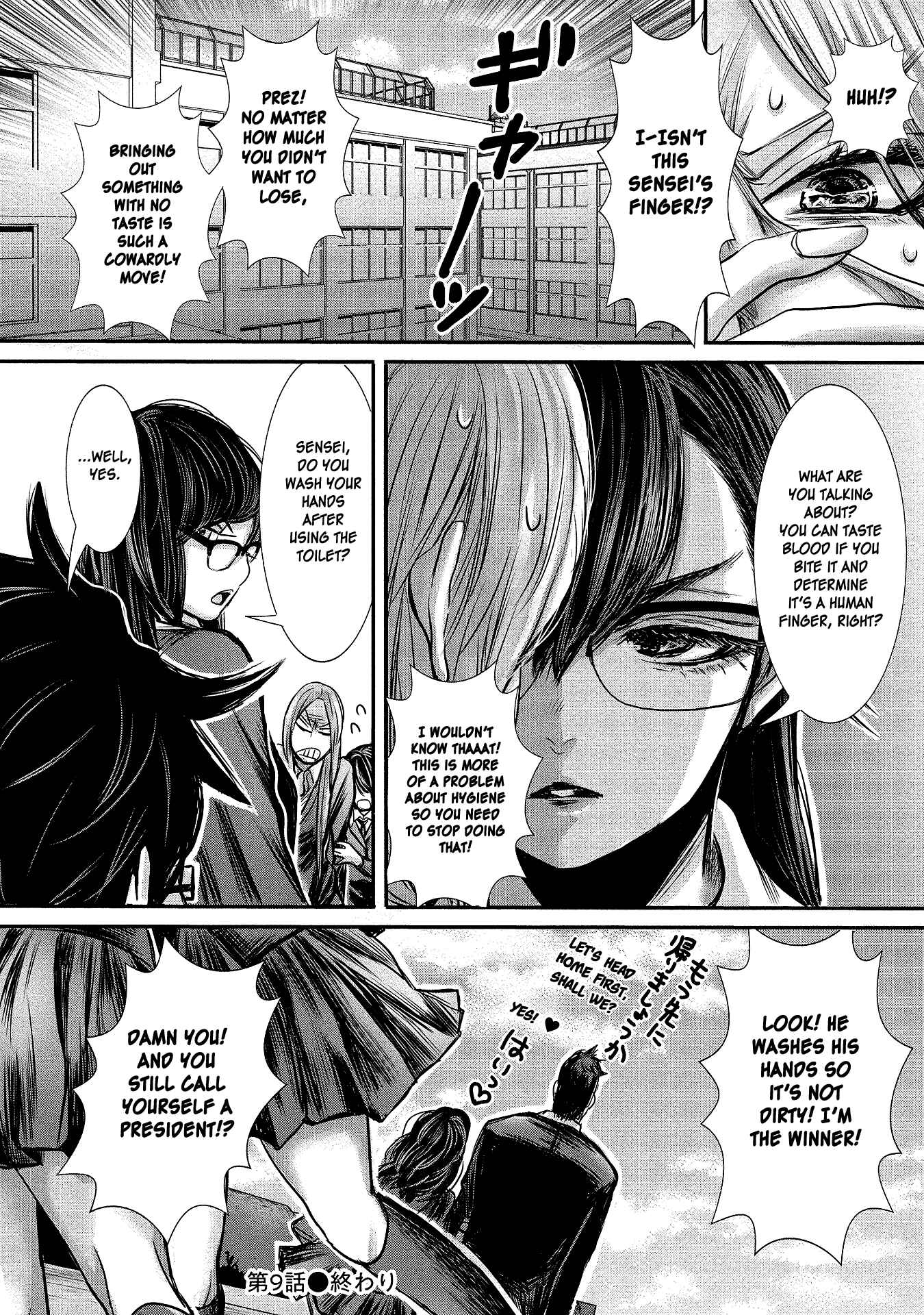 Page 8 Chapter 9 Joshikousei to Seishokusha-san