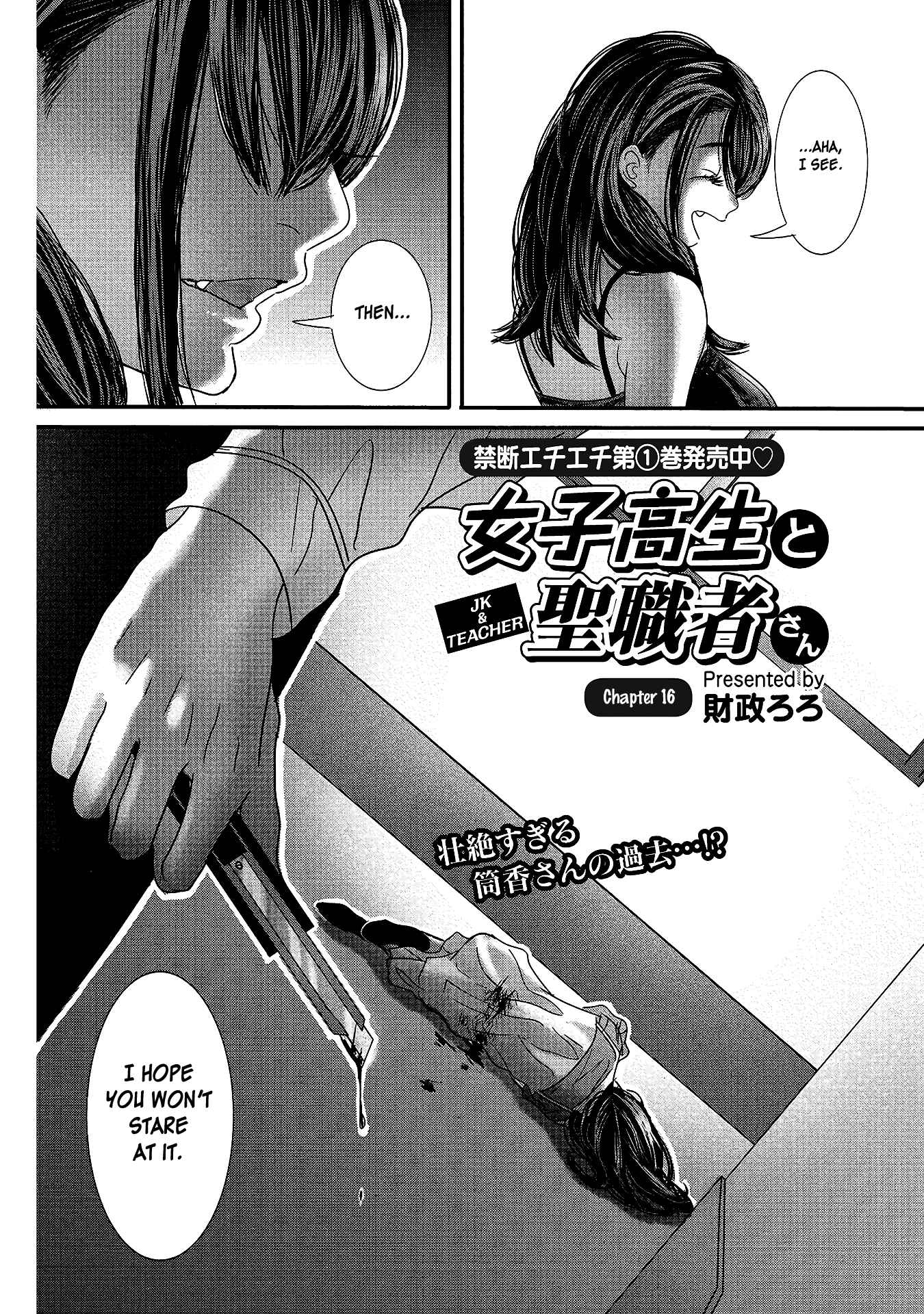 Page 2 Chapter 16 Joshikousei to Seishokusha-san