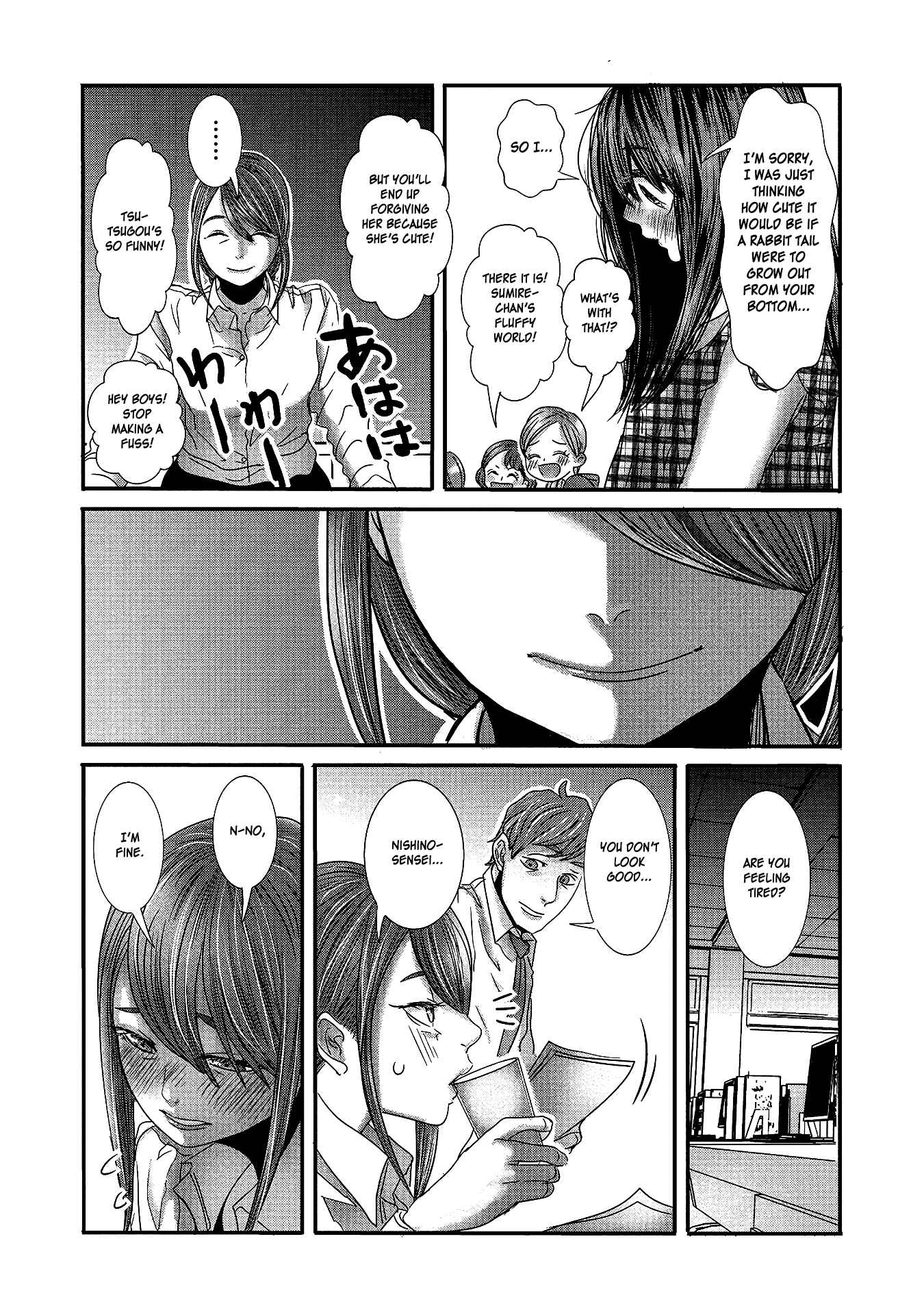 Page 5 Chapter 16 Joshikousei to Seishokusha-san