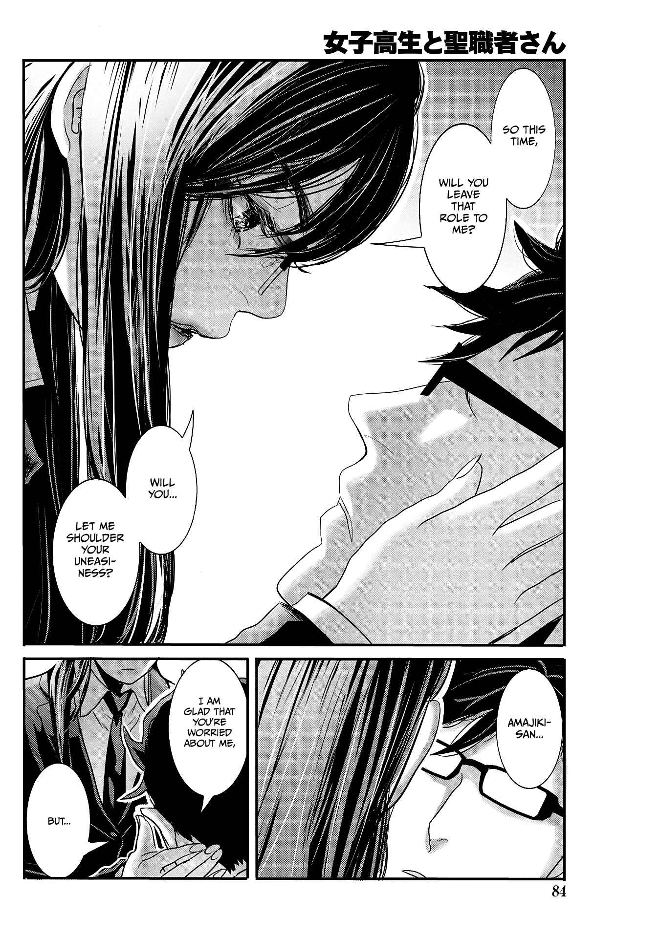 Page 12 Chapter 26 Joshikousei to Seishokusha-san