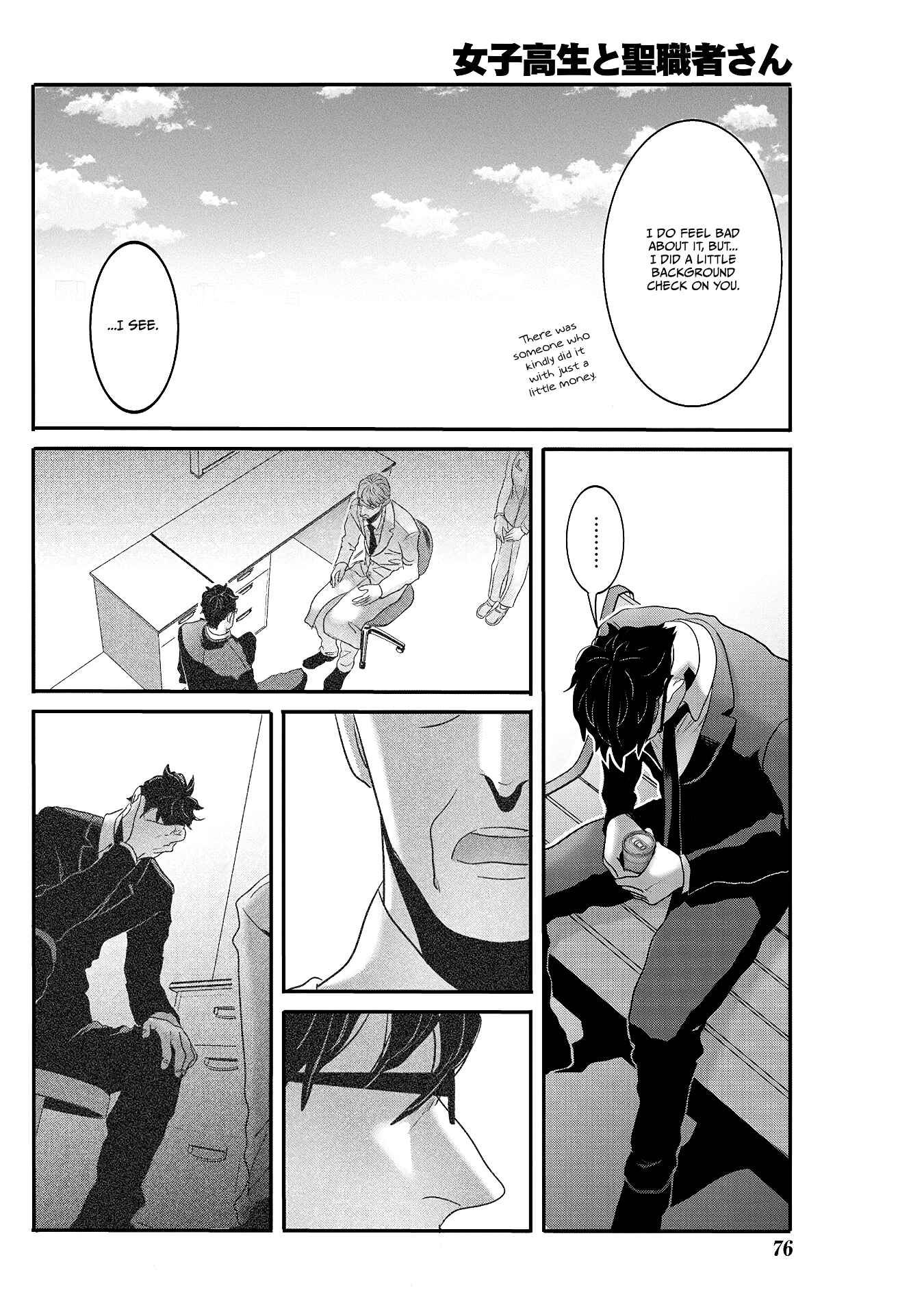 Page 4 Chapter 26 Joshikousei to Seishokusha-san