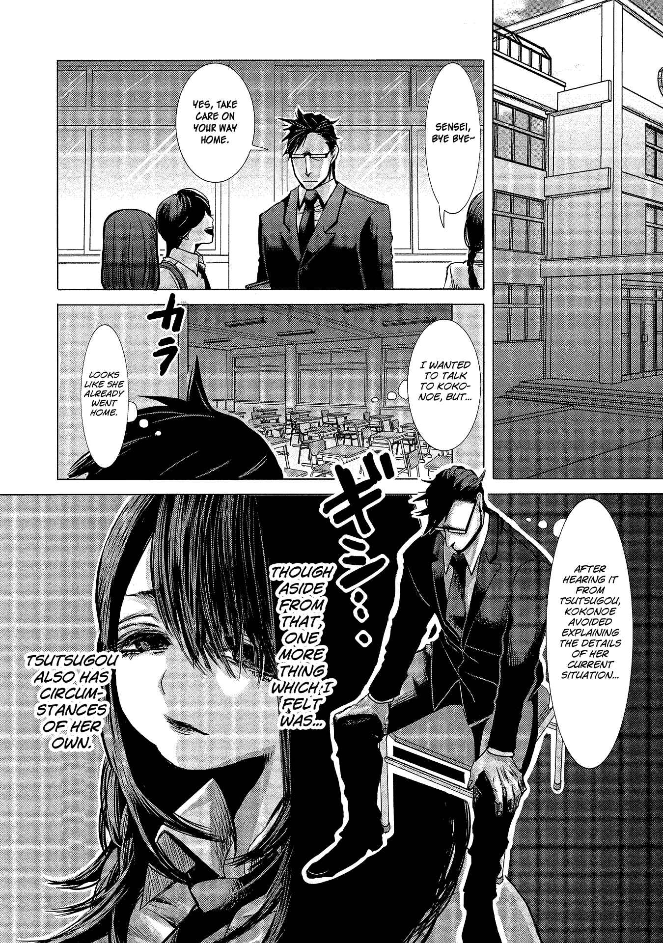 Page 6 Chapter 4 Joshikousei to Seishokusha-san