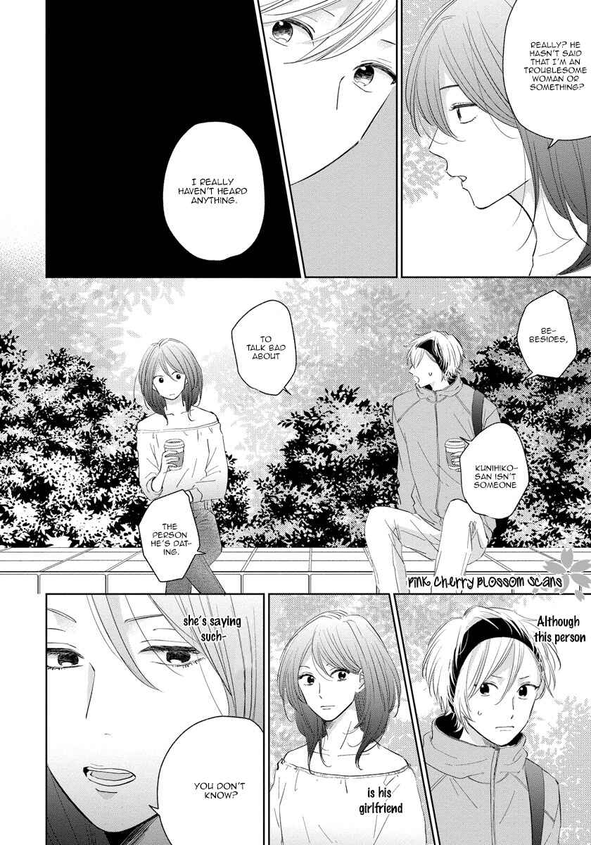 Page 17 Chapter 4 Fukigen na Kimi to Kimagure na Kiss