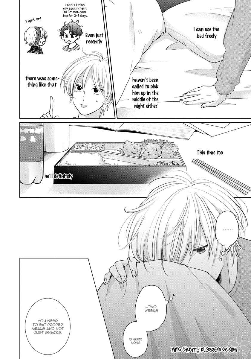 Page 5 Chapter 4 Fukigen na Kimi to Kimagure na Kiss
