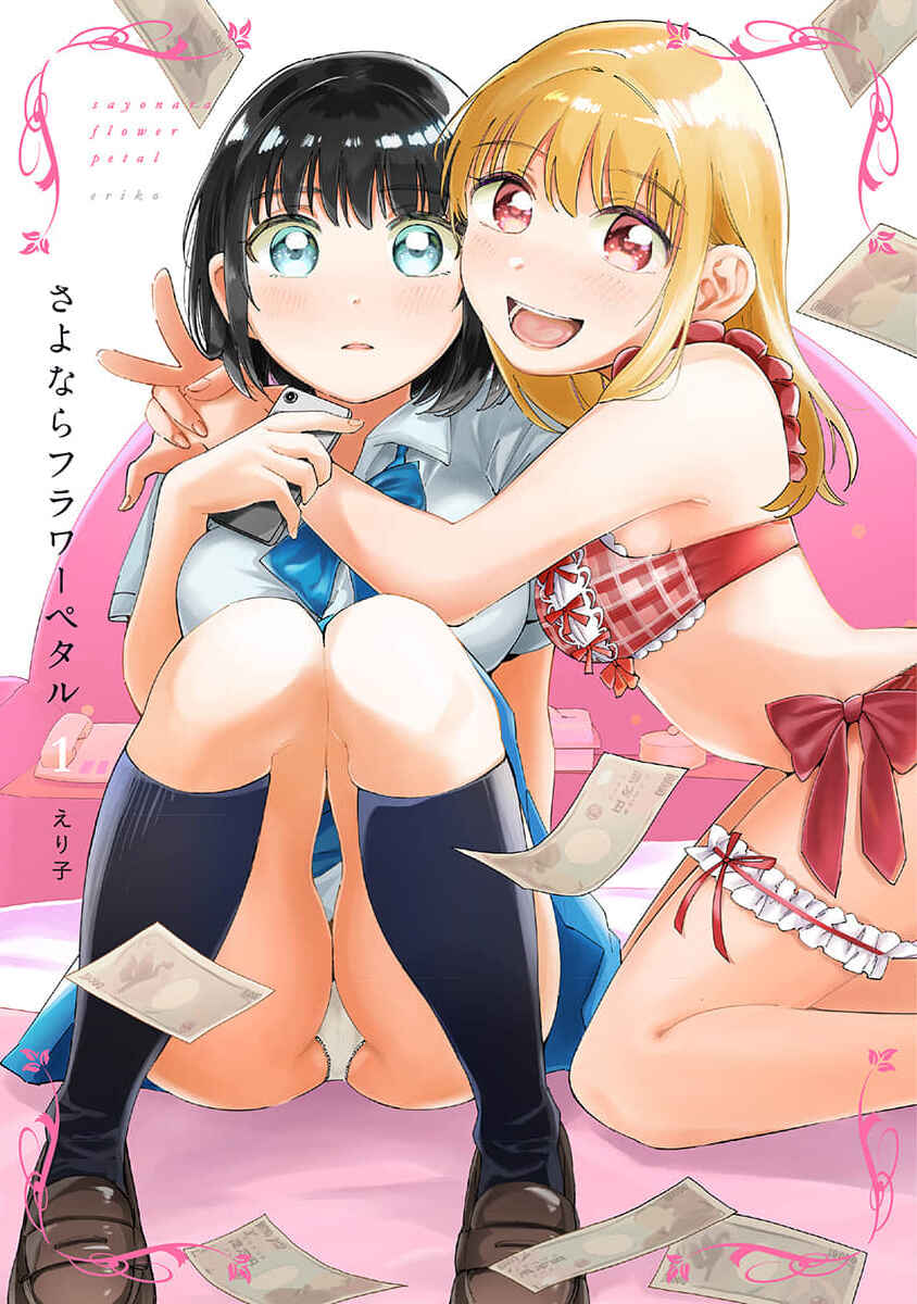 Page 1 Chapter 2 Sayonara Flower Petal